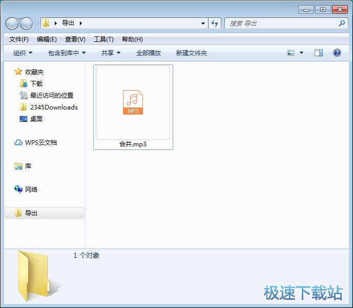 图：MP3音频合并教程
