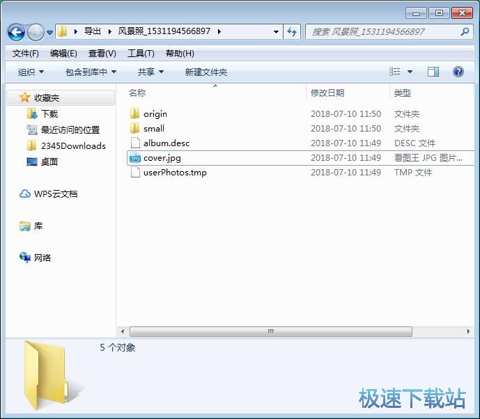 图：制作相册书教程