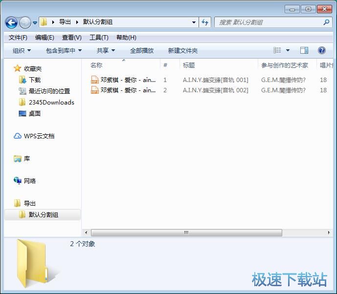 图：MP3音频分割教程