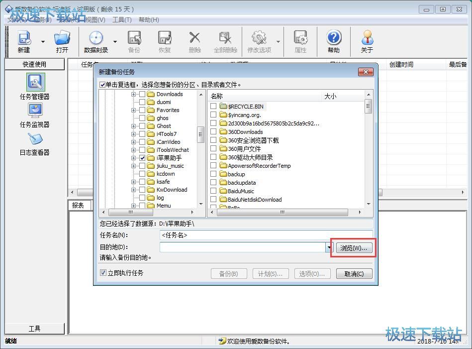 图：备份文件夹教程