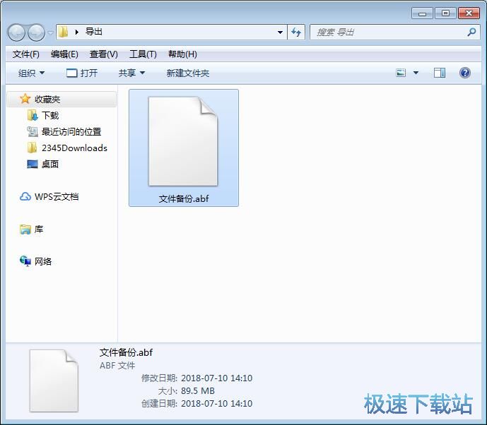 图：备份文件夹教程