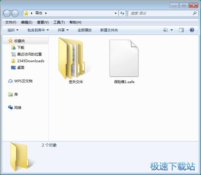 图：文件备份同步教程