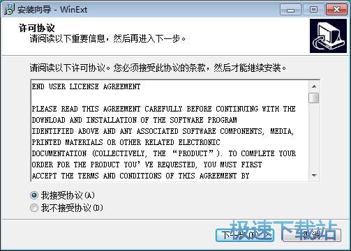 WinExt安装教程