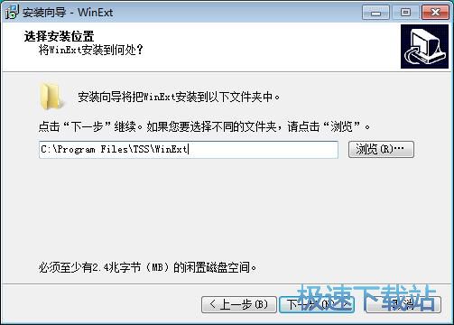 WinExt安装教程