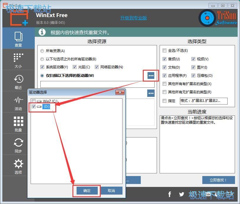 图：清理重复文件教程