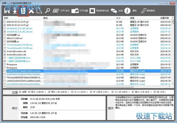 图：清理重复文件教程