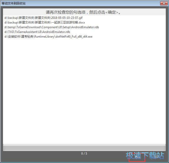 图：清理重复文件教程