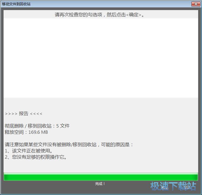 图：清理重复文件教程