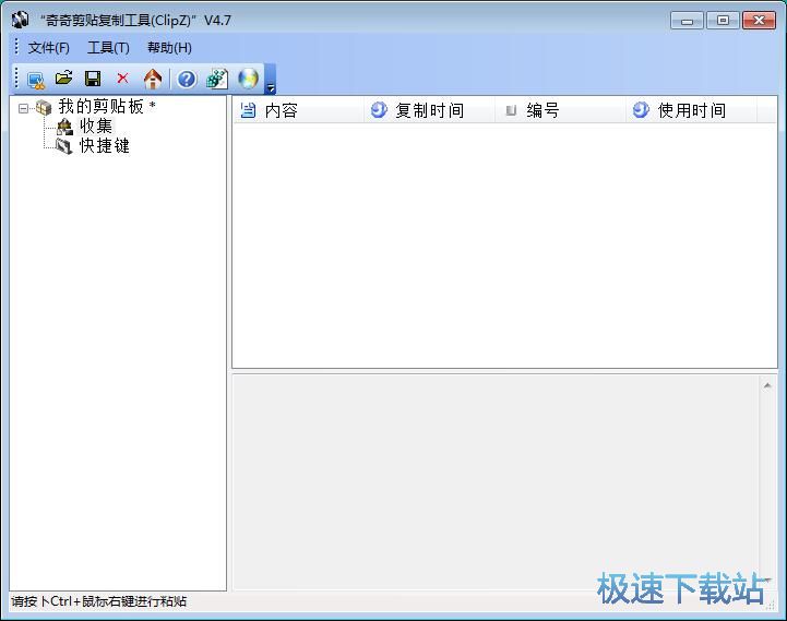 图：快速粘贴文字教程