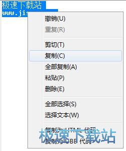 图：快速粘贴文字教程