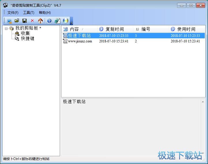 图：快速粘贴文字教程