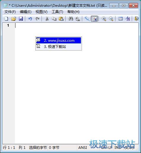 图：快速粘贴文字教程