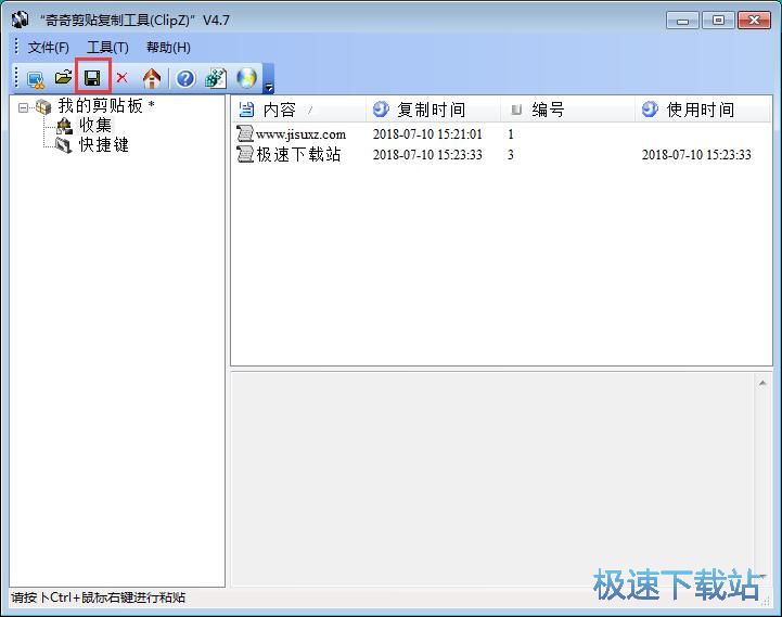 图：快速粘贴文字教程