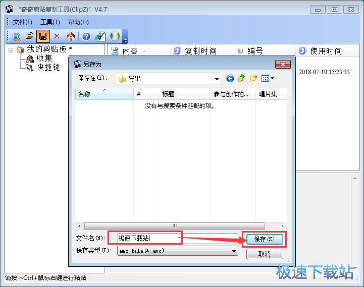 图：快速粘贴文字教程
