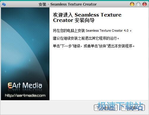 图：Seamless Texture Creator安装教程