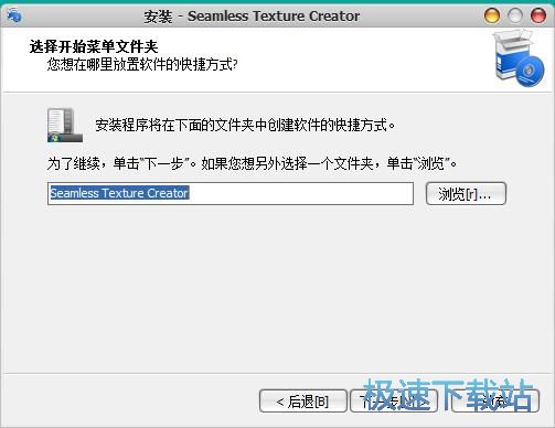 图：Seamless Texture Creator安装教程