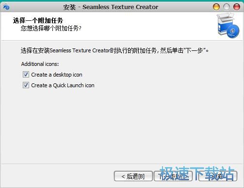 图：Seamless Texture Creator安装教程