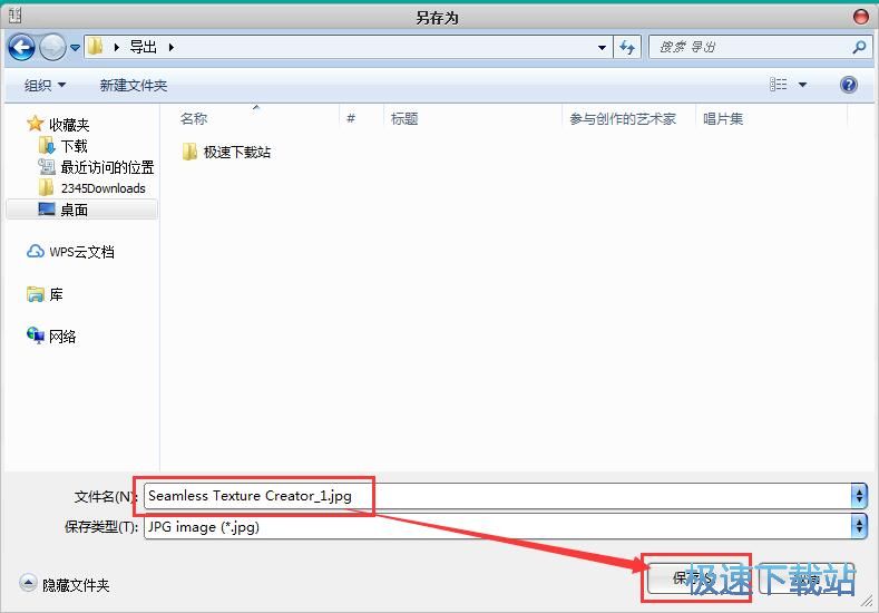 图：制作纹理图片教程