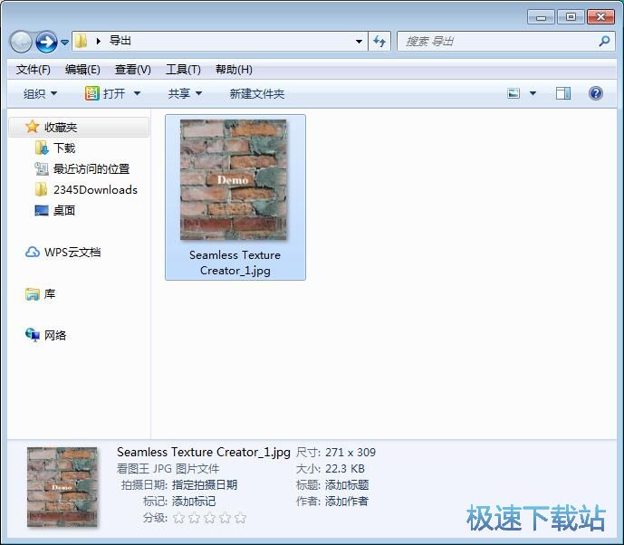 图：制作纹理图片教程