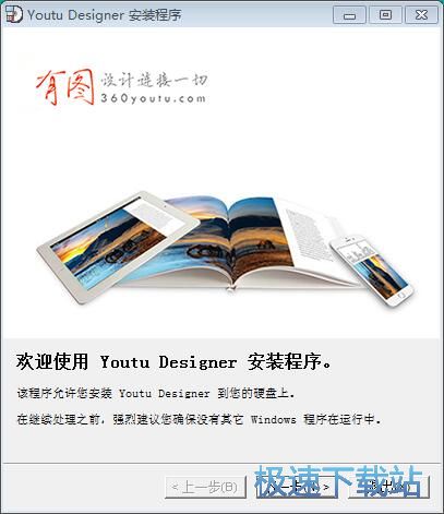 有图安装教程