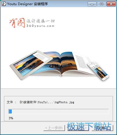 有图安装教程