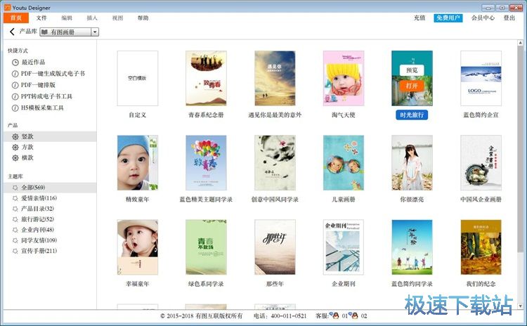 图：制作画册教程