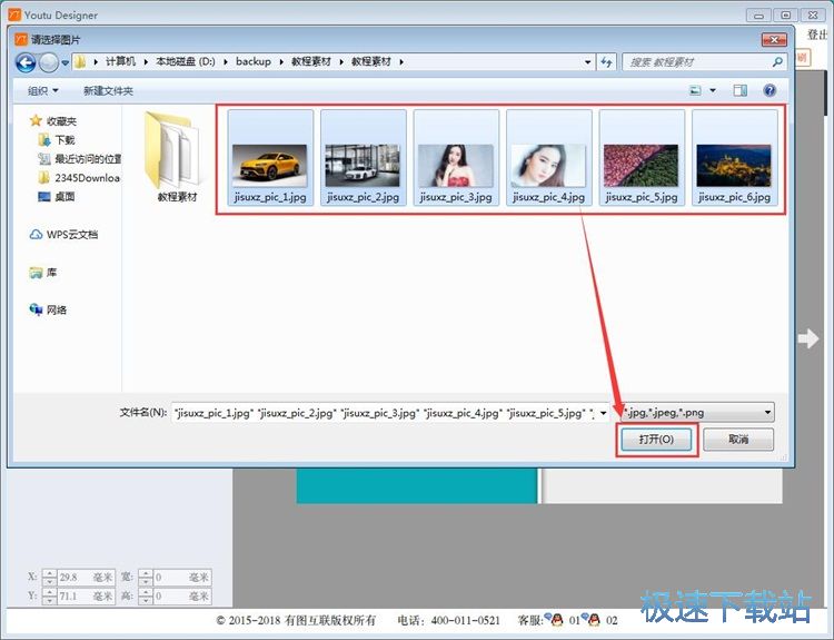 图：制作画册教程