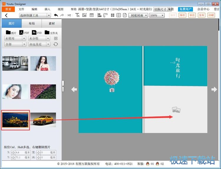 图：制作画册教程