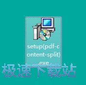 Boxoft PDF Content Split安装教程