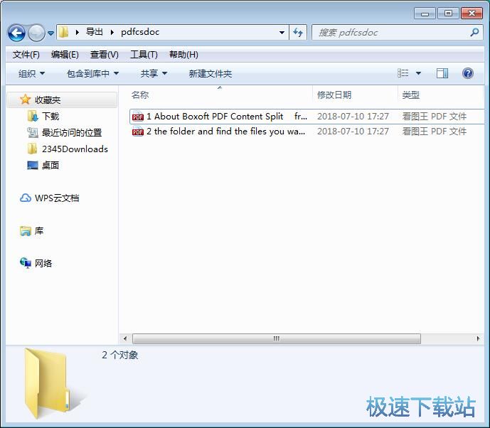 图：分割PDF教程