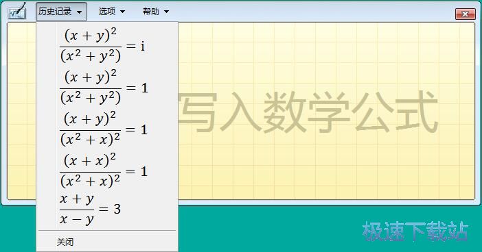 图：编辑数学算式
