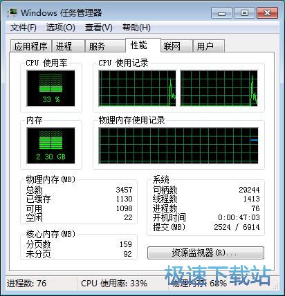 图：打开任务管理器