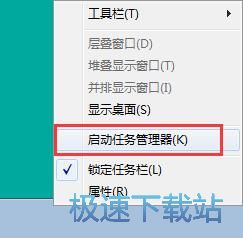 图：打开任务管理器