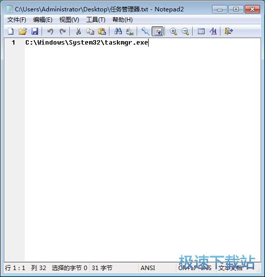 图：打开任务管理器
