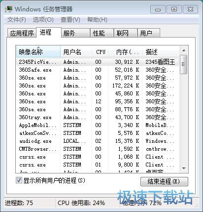 图：打开任务管理器