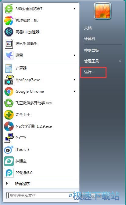 图：打开任务管理器