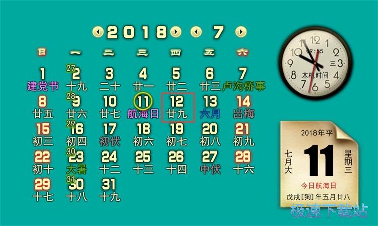 图：添加备忘教程