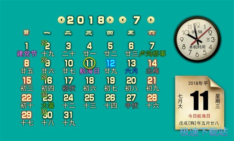 图：添加备忘教程