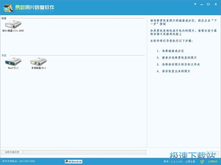 图：恢复被删照片教程