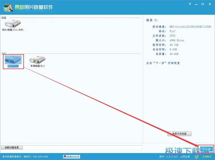 图：恢复被删照片教程