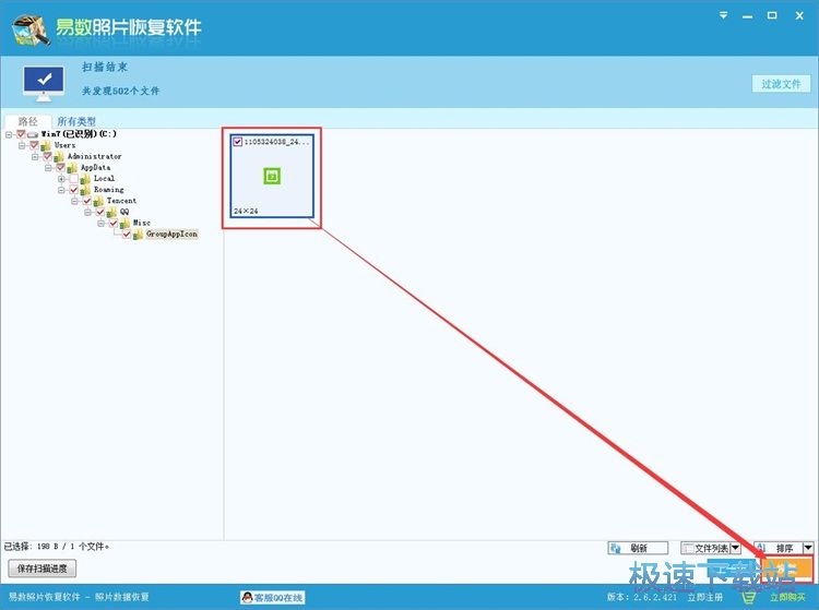 图：恢复被删照片教程