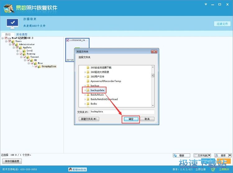 图：恢复被删照片教程