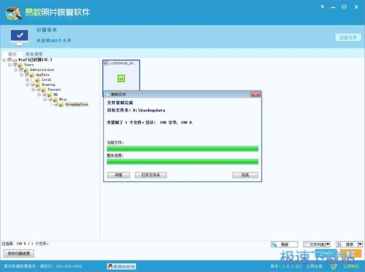 图：恢复被删照片教程