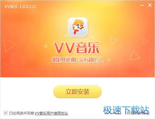 图：vv音乐安装教程