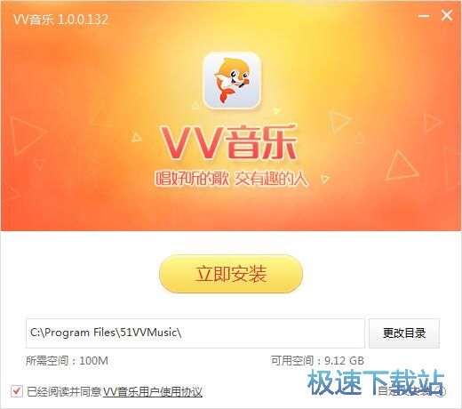 图：vv音乐安装教程