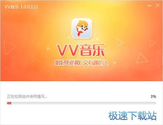 图：vv音乐安装教程