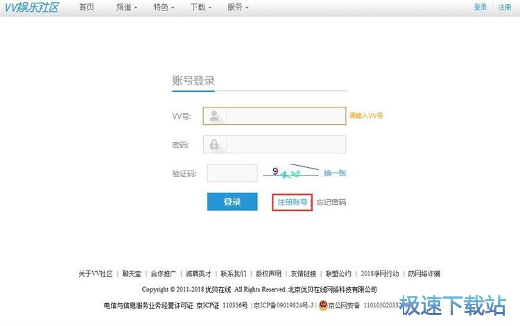 图：注册账号教程