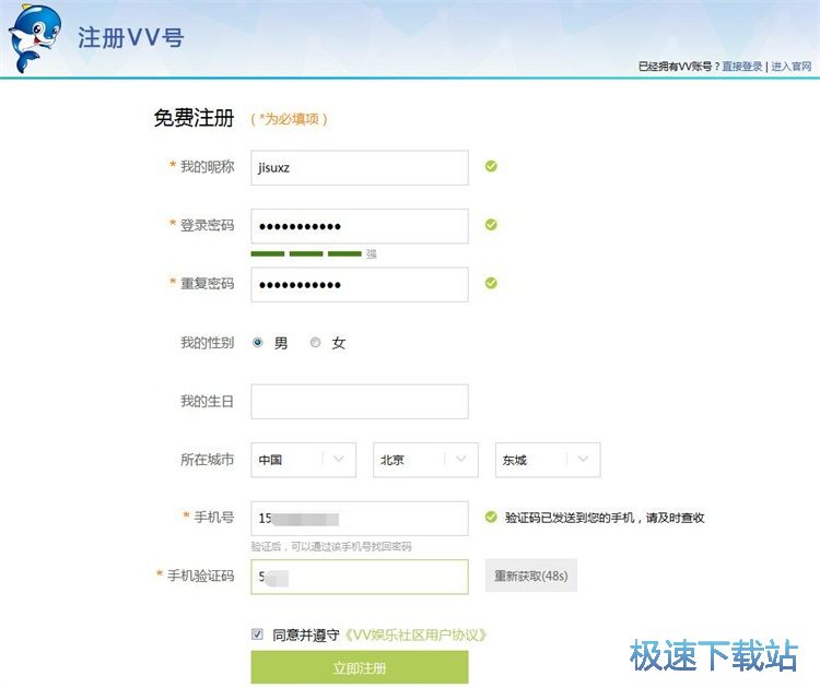 图：注册账号教程