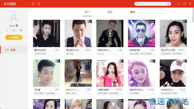 图：收看音乐直播教程