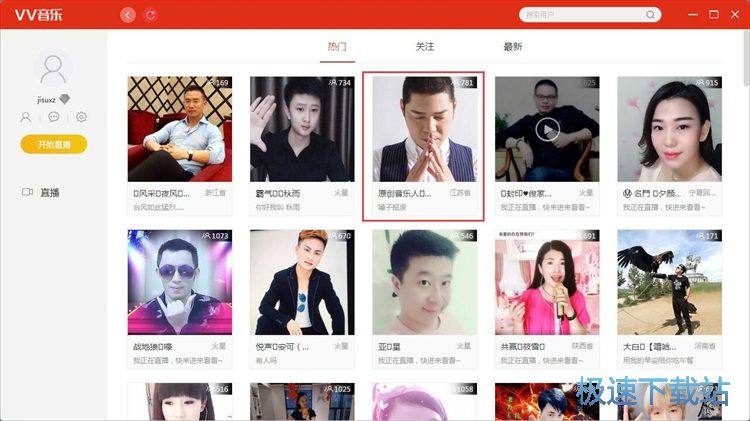 图：收看音乐直播教程